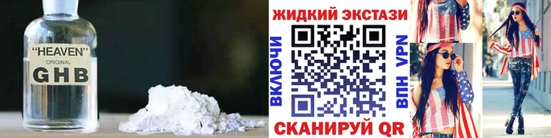 БУТИРАТ оксибутират  закладка  Ханты-Мансийск 