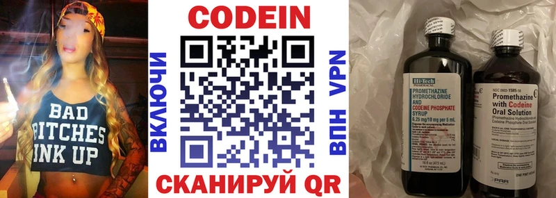 маркетплейс как зайти наркошоп мега зеркало Ханты-Мансийск Кодеин Purple Drank