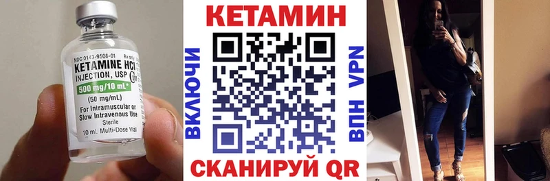 купить   Ханты-Мансийск  Кетамин VHQ 