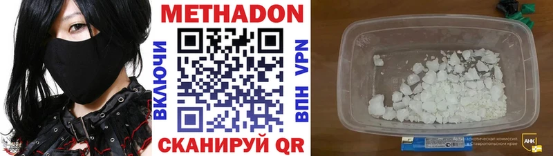 KRAKEN ССЫЛКА  где купить наркоту  Ханты-Мансийск  Метадон VHQ 