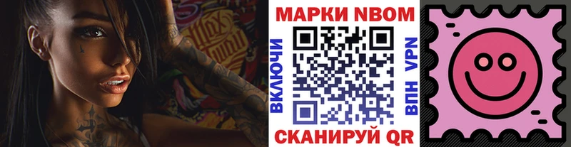 Марки N-bome 1500мкг  Ханты-Мансийск 